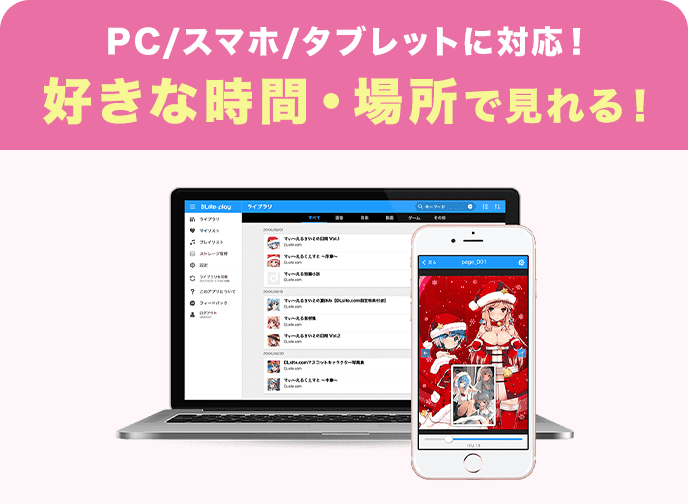 好きな時間・場所で見れる！